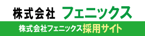 静岡県、三島市、沼津市、看護師、ケアマネージャー